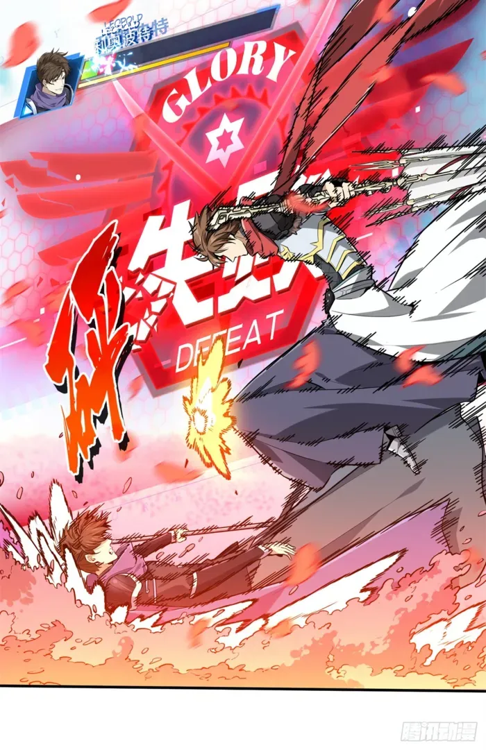 Read The King’s Avatar (Reboot) chapter 200 image 40 on Lezhin