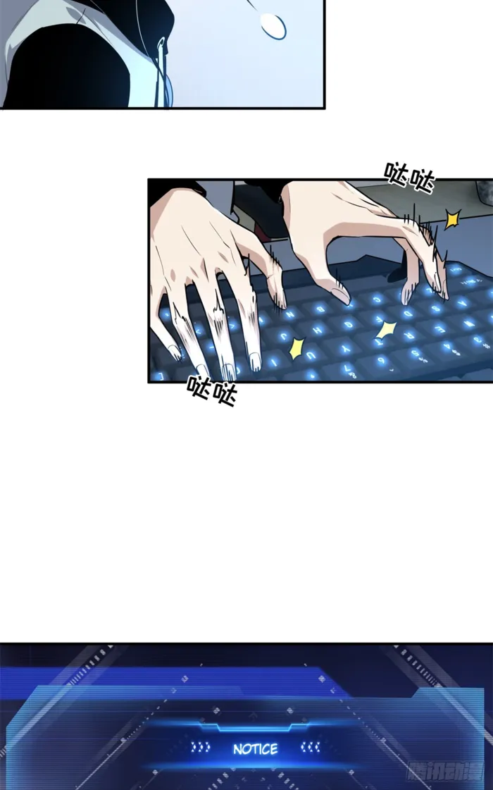 Read The King’s Avatar (Reboot) chapter 205 image 12 on Lezhin