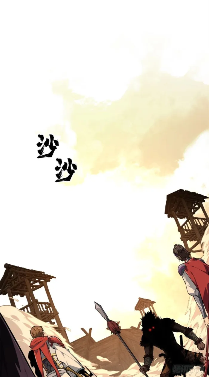Read The King’s Avatar (Reboot) chapter 207 image 1 on Lezhin