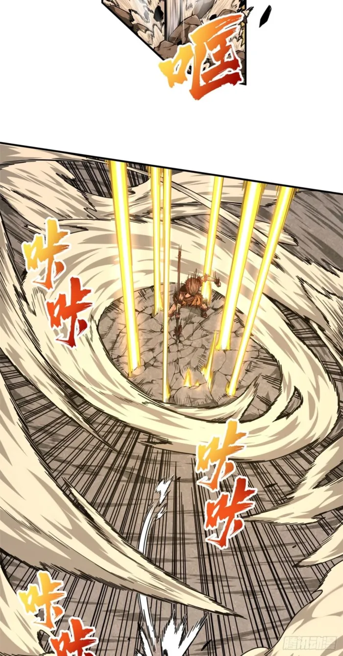 Read The King’s Avatar (Reboot) chapter 207 image 8 on Lezhin