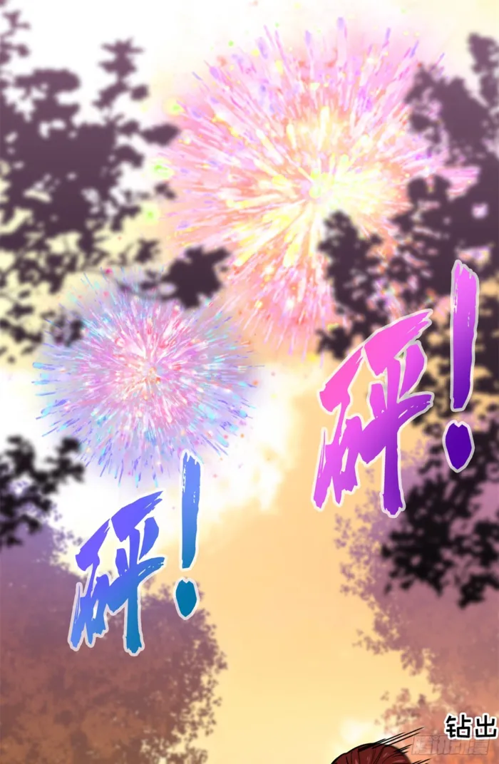 Read The King’s Avatar (Reboot) chapter 210 image 7 on Lezhin