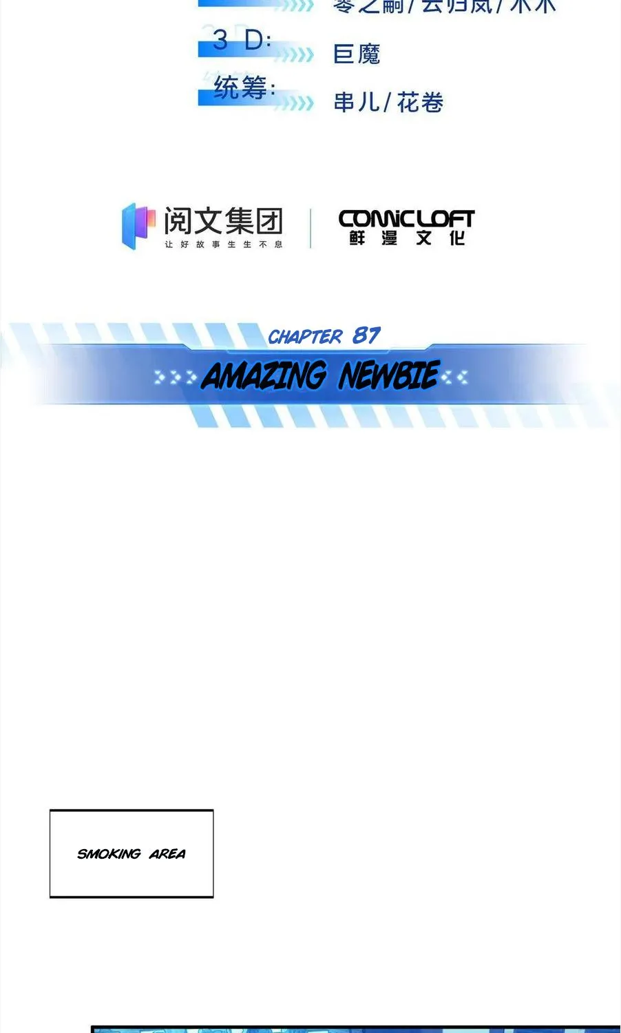 Read The King’s Avatar (Reboot) chapter 87 image 7 on Lezhin