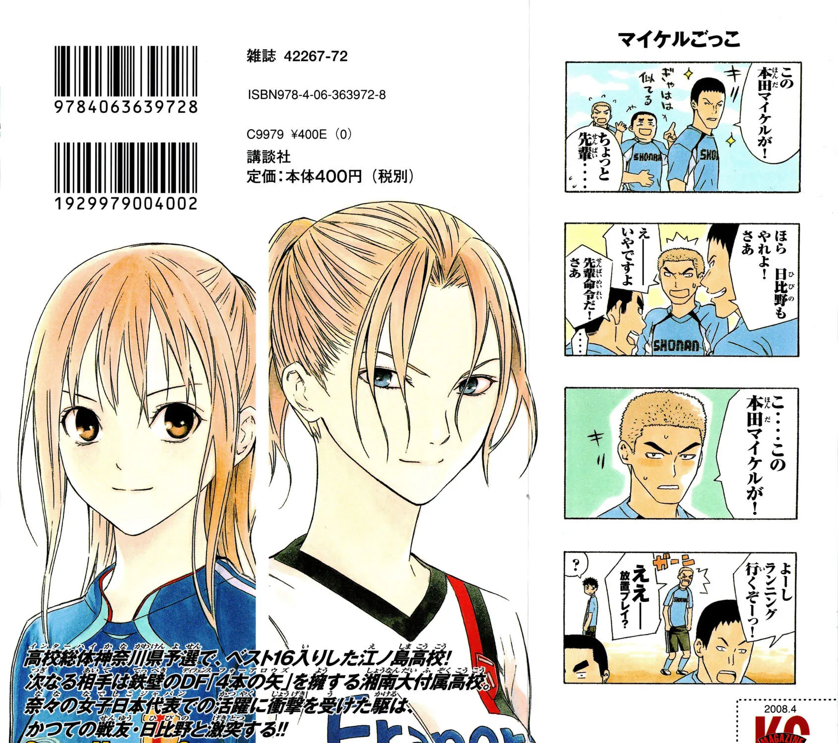Read The Knight in the Area chapter 72 image 2 on Lezhin