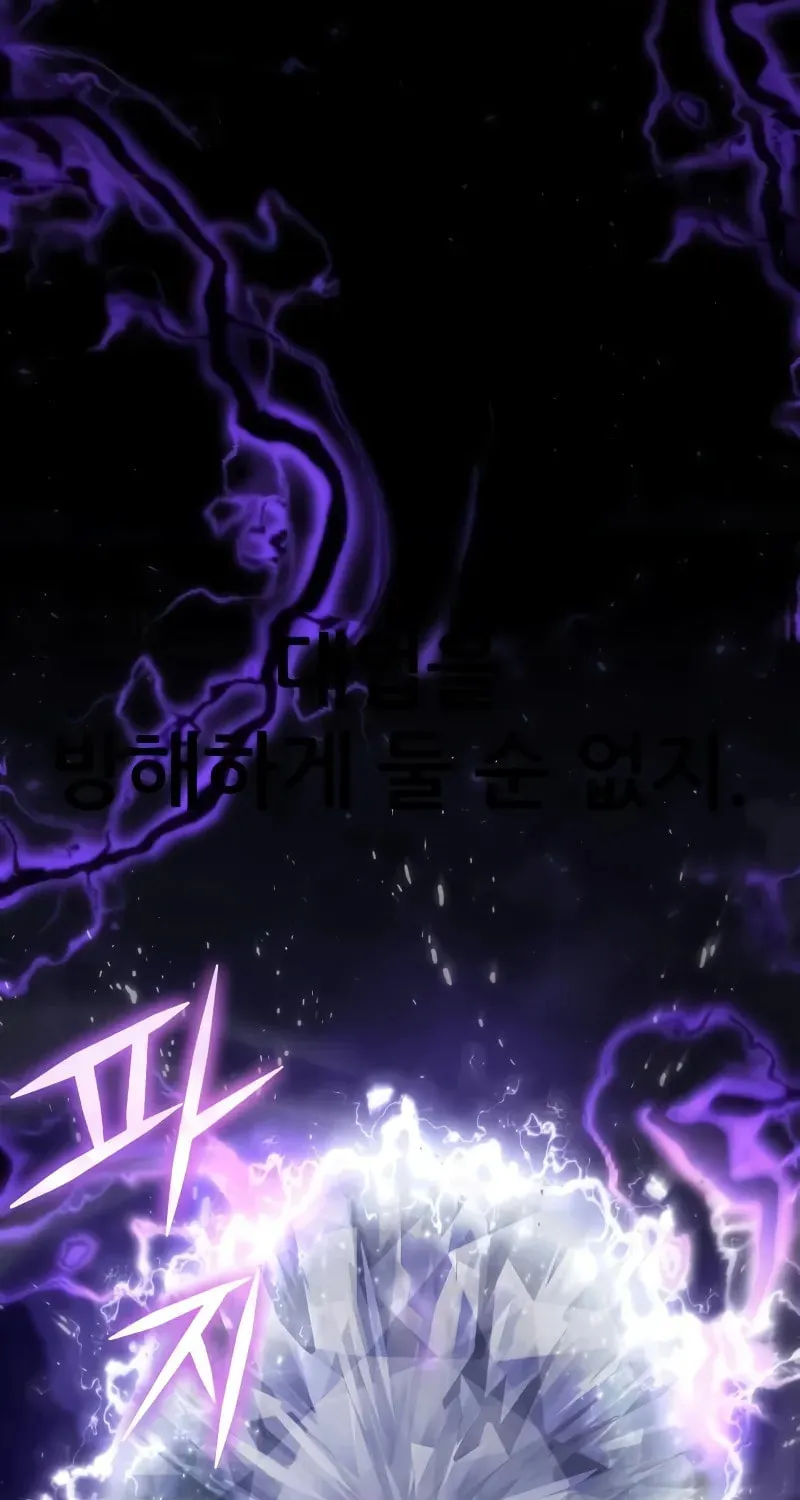 The Knight King Who Returned with a God Chapter 94 page 12 - 