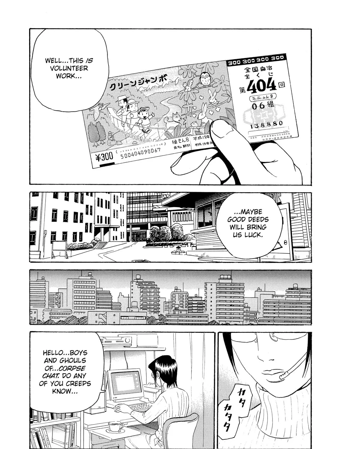 Read The Kurosagi Corpse Delivery Service chapter 1 image 60 on Lezhin