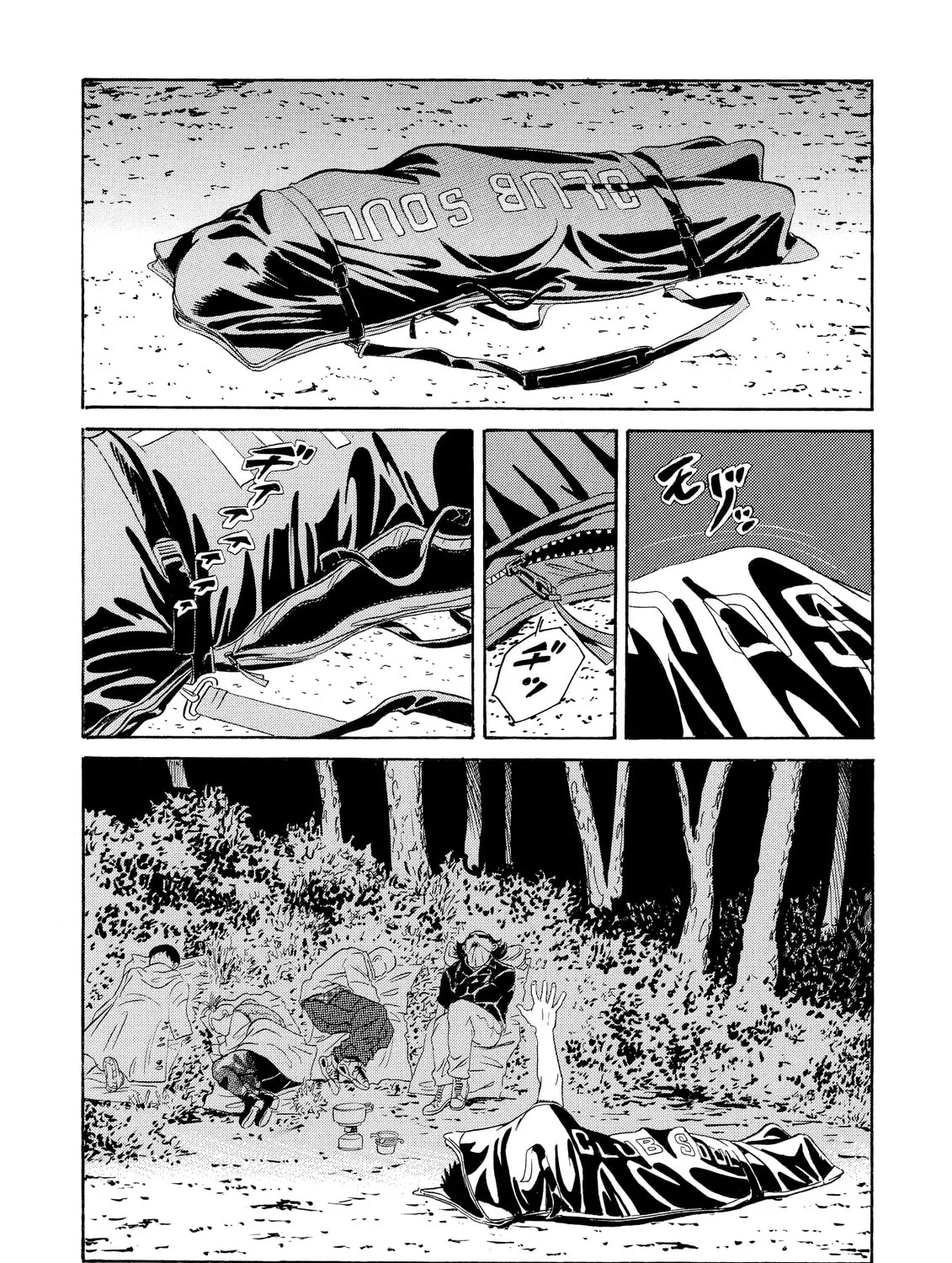 Read The Kurosagi Corpse Delivery Service chapter 1 image 74 on Lezhin