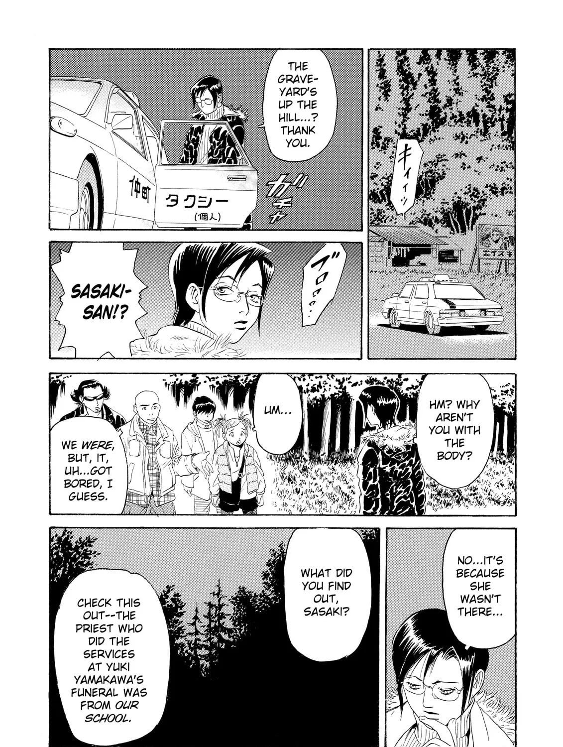 Read The Kurosagi Corpse Delivery Service chapter 1 image 80 on Lezhin
