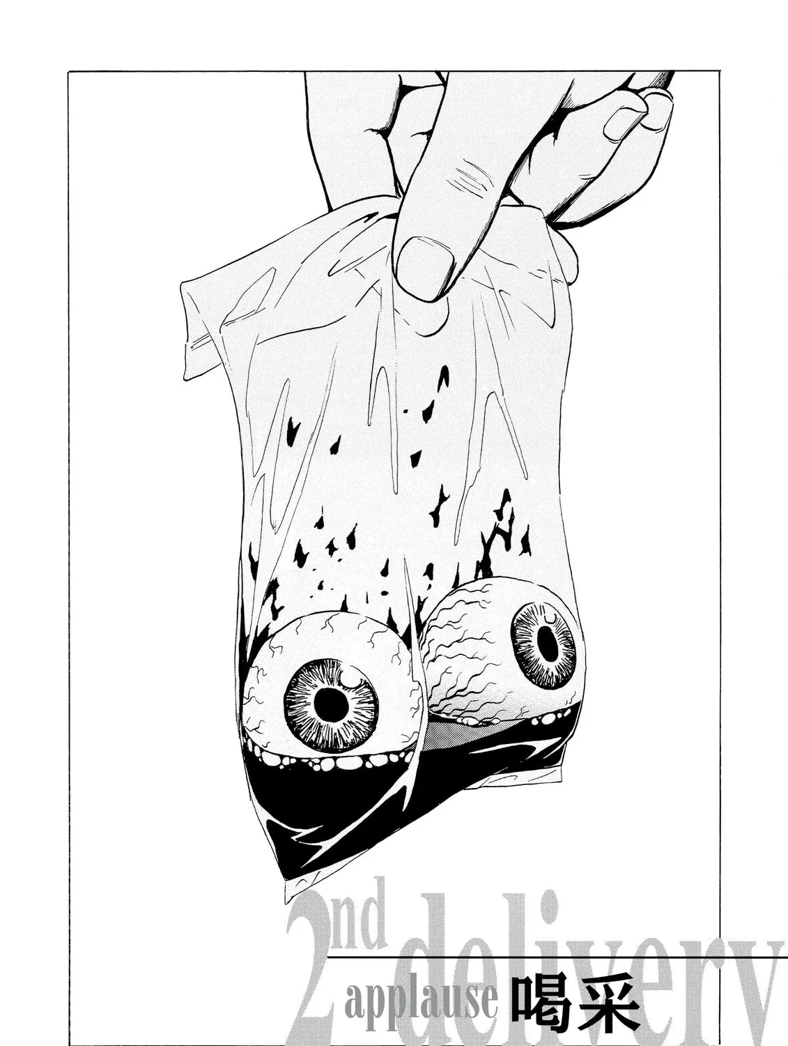 Read The Kurosagi Corpse Delivery Service chapter 13 image 6 on Lezhin