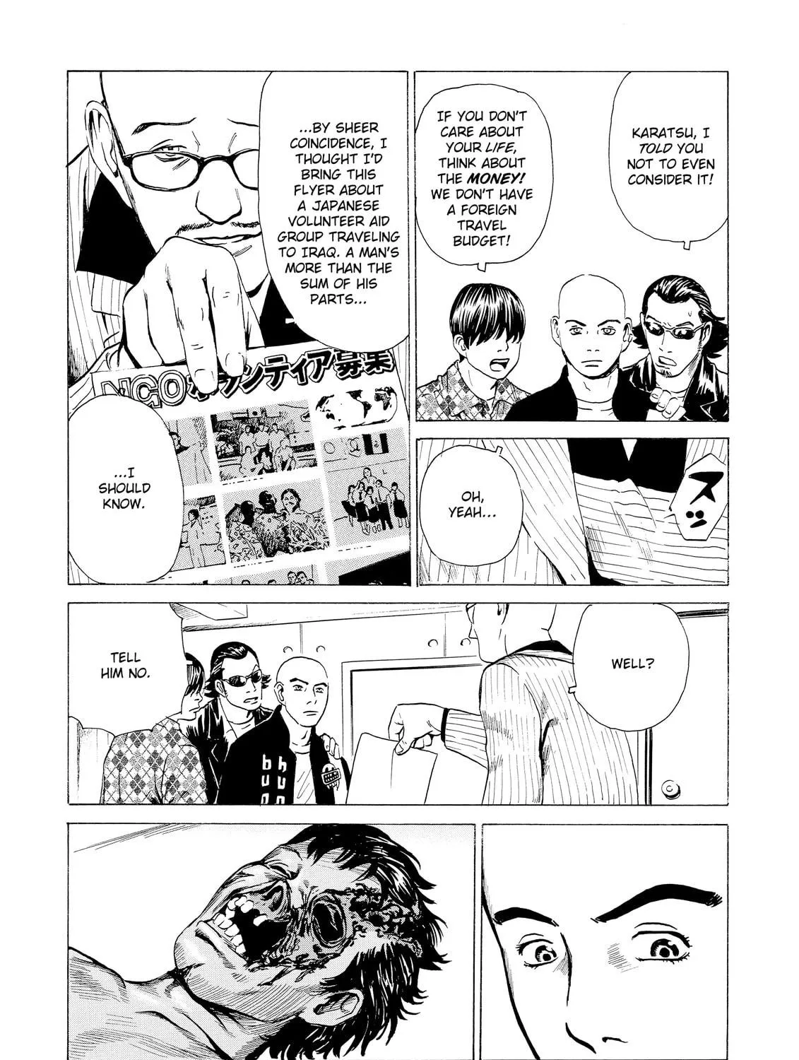Read The Kurosagi Corpse Delivery Service chapter 13 image 70 on Lezhin