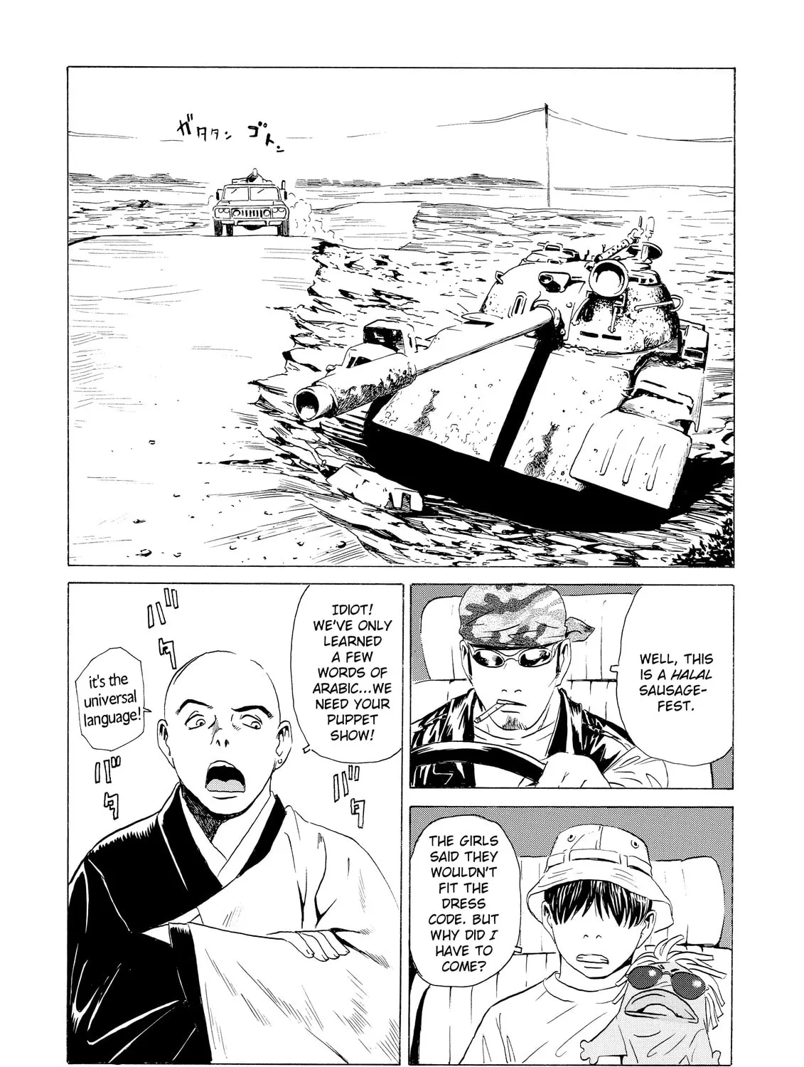 Read The Kurosagi Corpse Delivery Service chapter 13 image 74 on Lezhin
