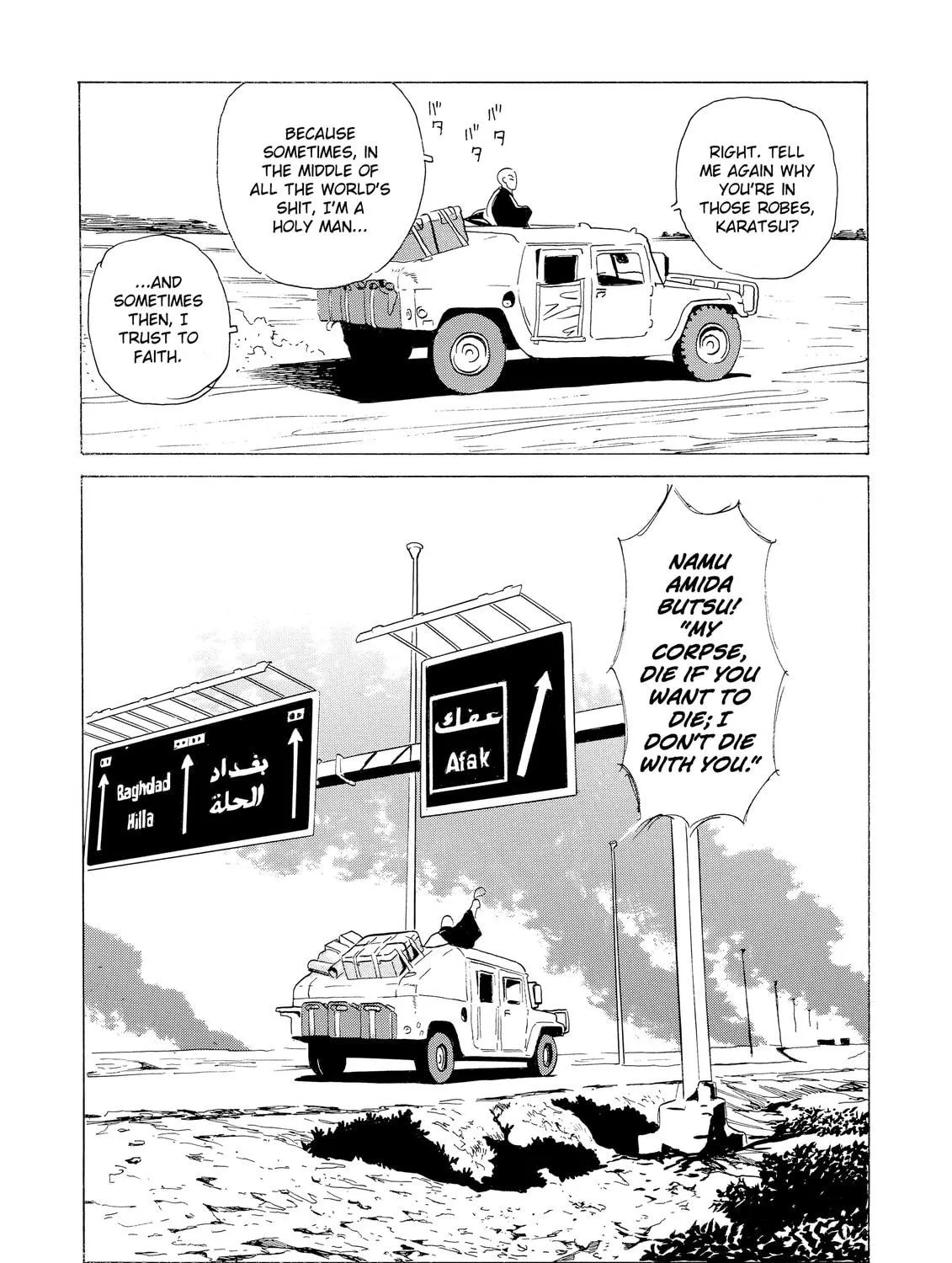 Read The Kurosagi Corpse Delivery Service chapter 13 image 76 on Lezhin
