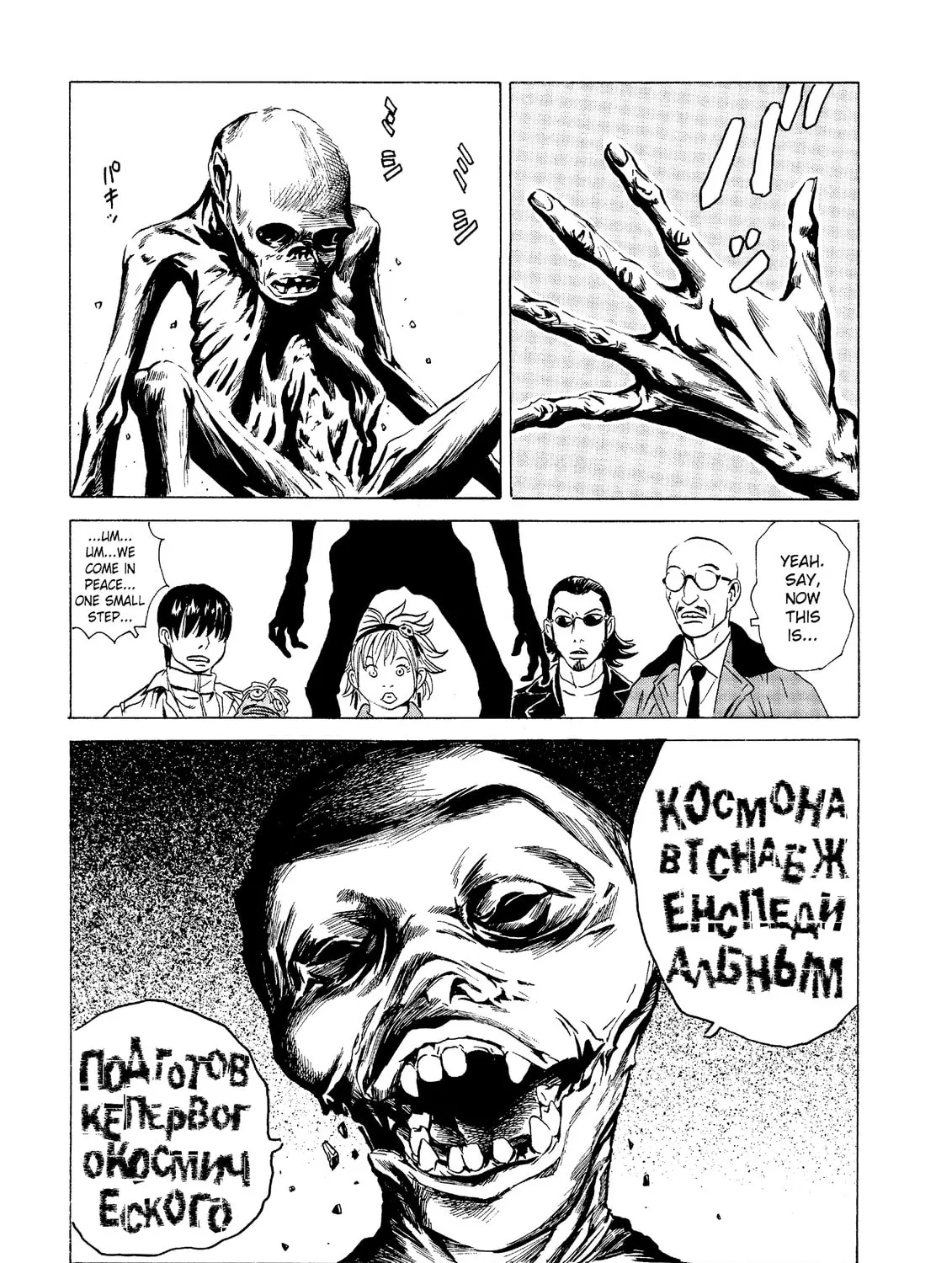 Read The Kurosagi Corpse Delivery Service chapter 16 image 30 on Lezhin