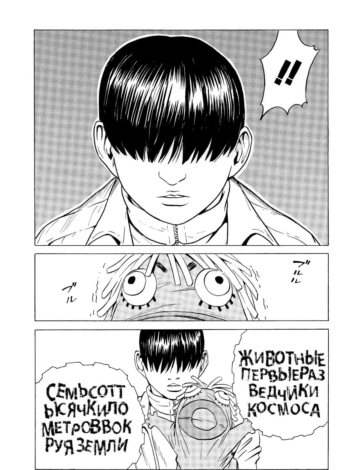 Read The Kurosagi Corpse Delivery Service chapter 16 image 52 on Lezhin