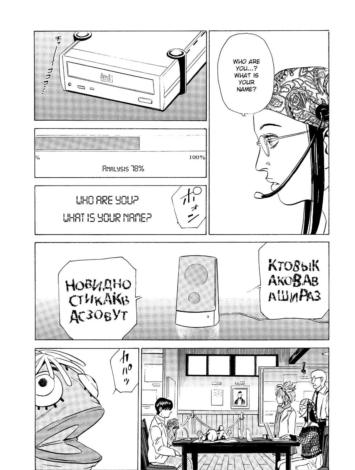 Read The Kurosagi Corpse Delivery Service chapter 16 image 68 on Lezhin