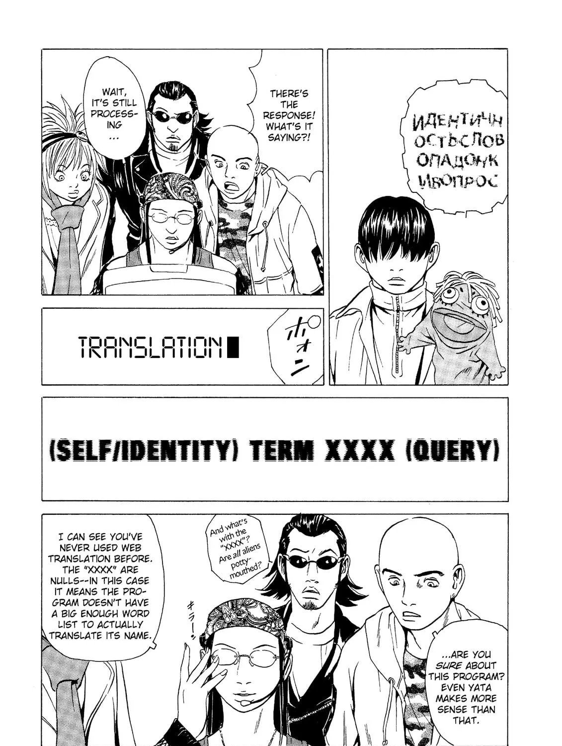 Read The Kurosagi Corpse Delivery Service chapter 16 image 70 on Lezhin