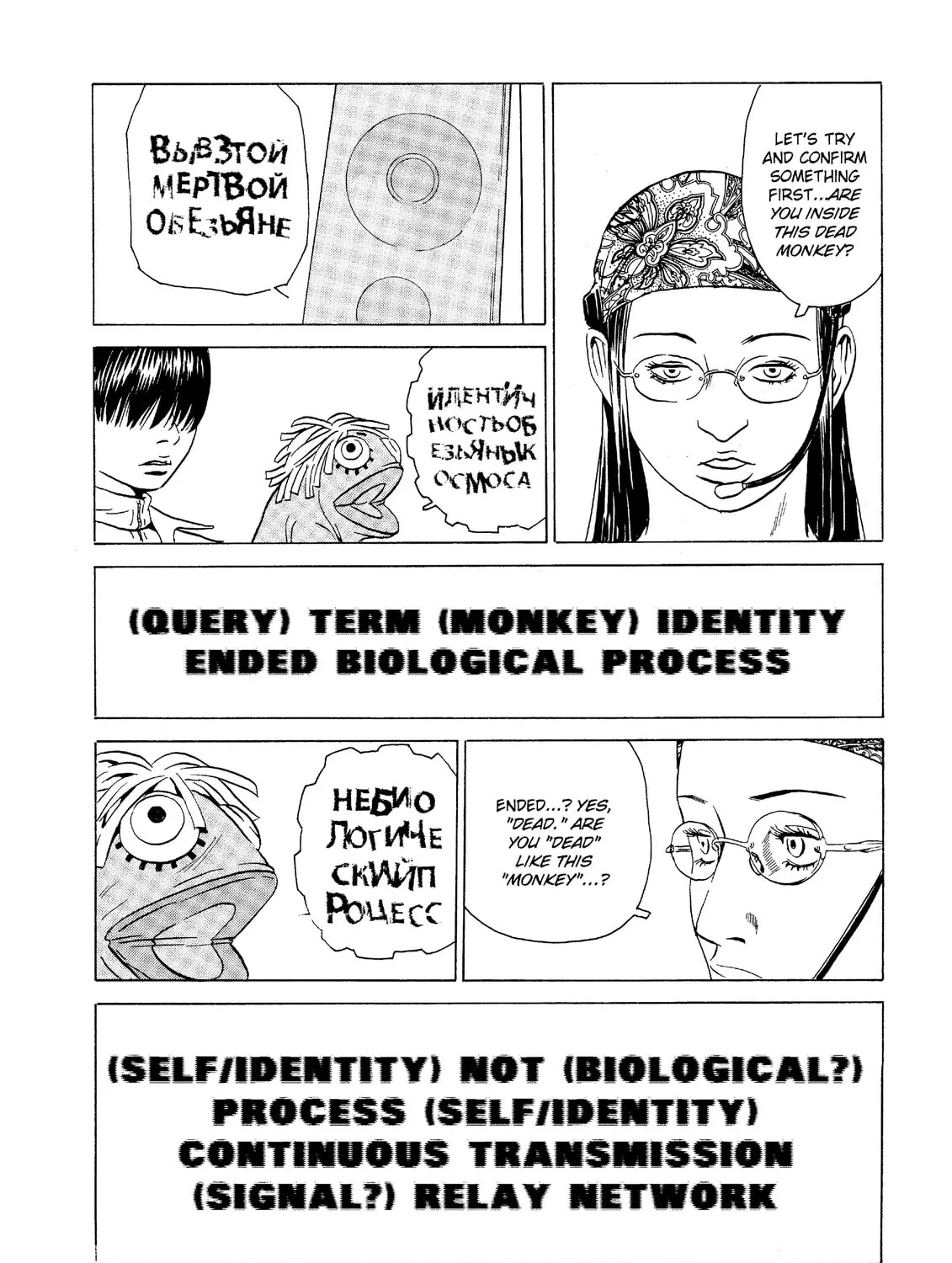 Read The Kurosagi Corpse Delivery Service chapter 16 image 72 on Lezhin