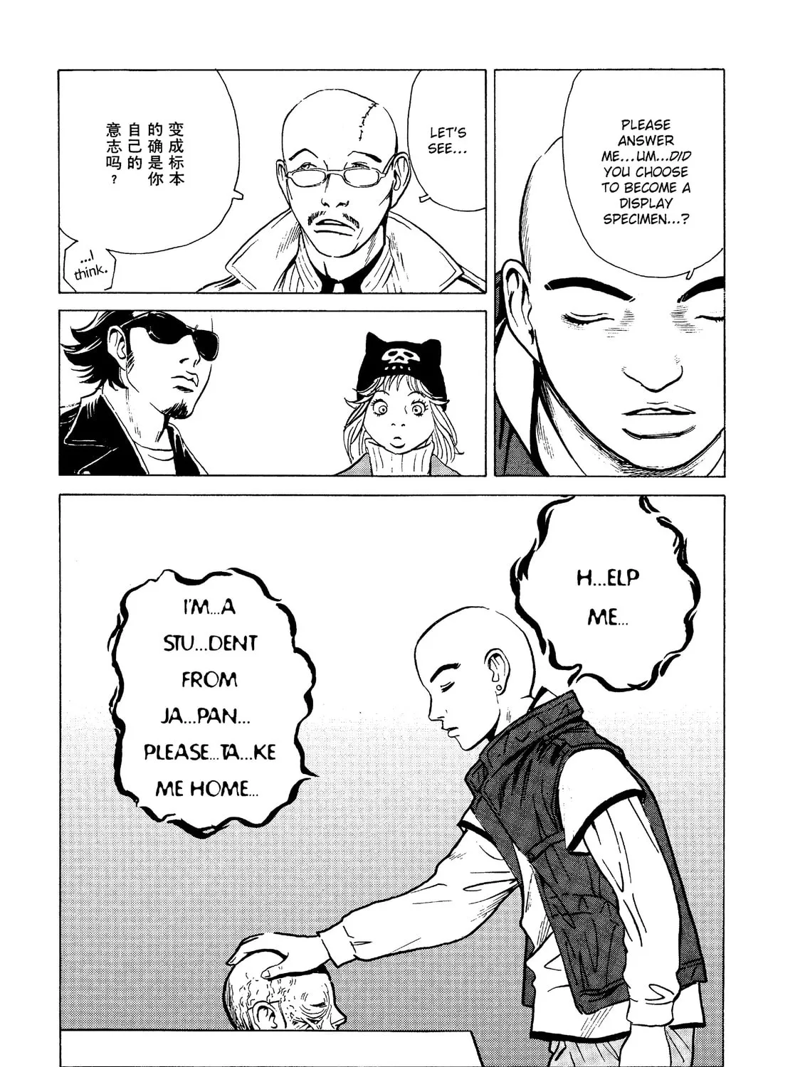 Read The Kurosagi Corpse Delivery Service chapter 17 image 30 on Lezhin