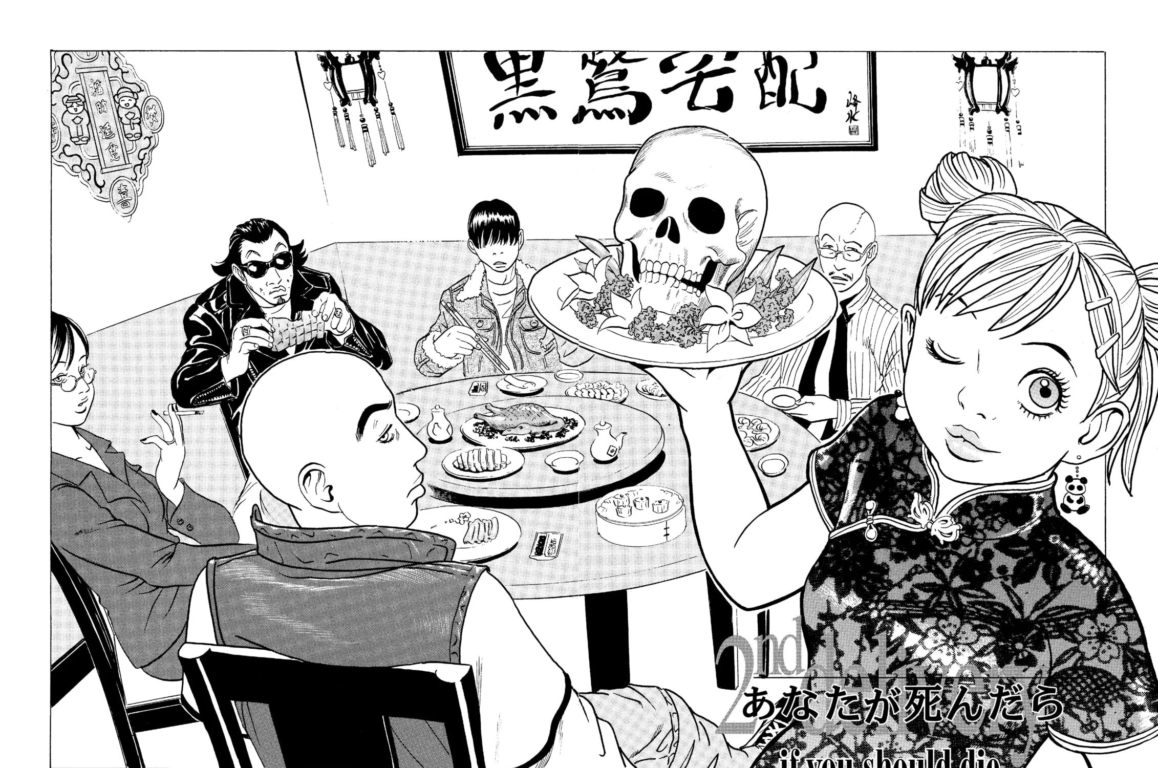Read The Kurosagi Corpse Delivery Service chapter 17 image 6 on Lezhin