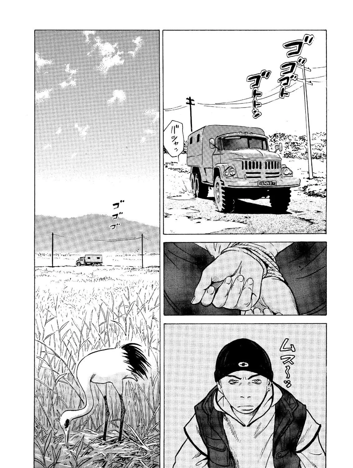 Read The Kurosagi Corpse Delivery Service chapter 17 image 64 on Lezhin