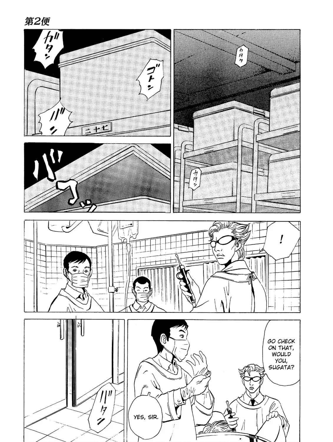 Read The Kurosagi Corpse Delivery Service chapter 17 image 86 on Lezhin