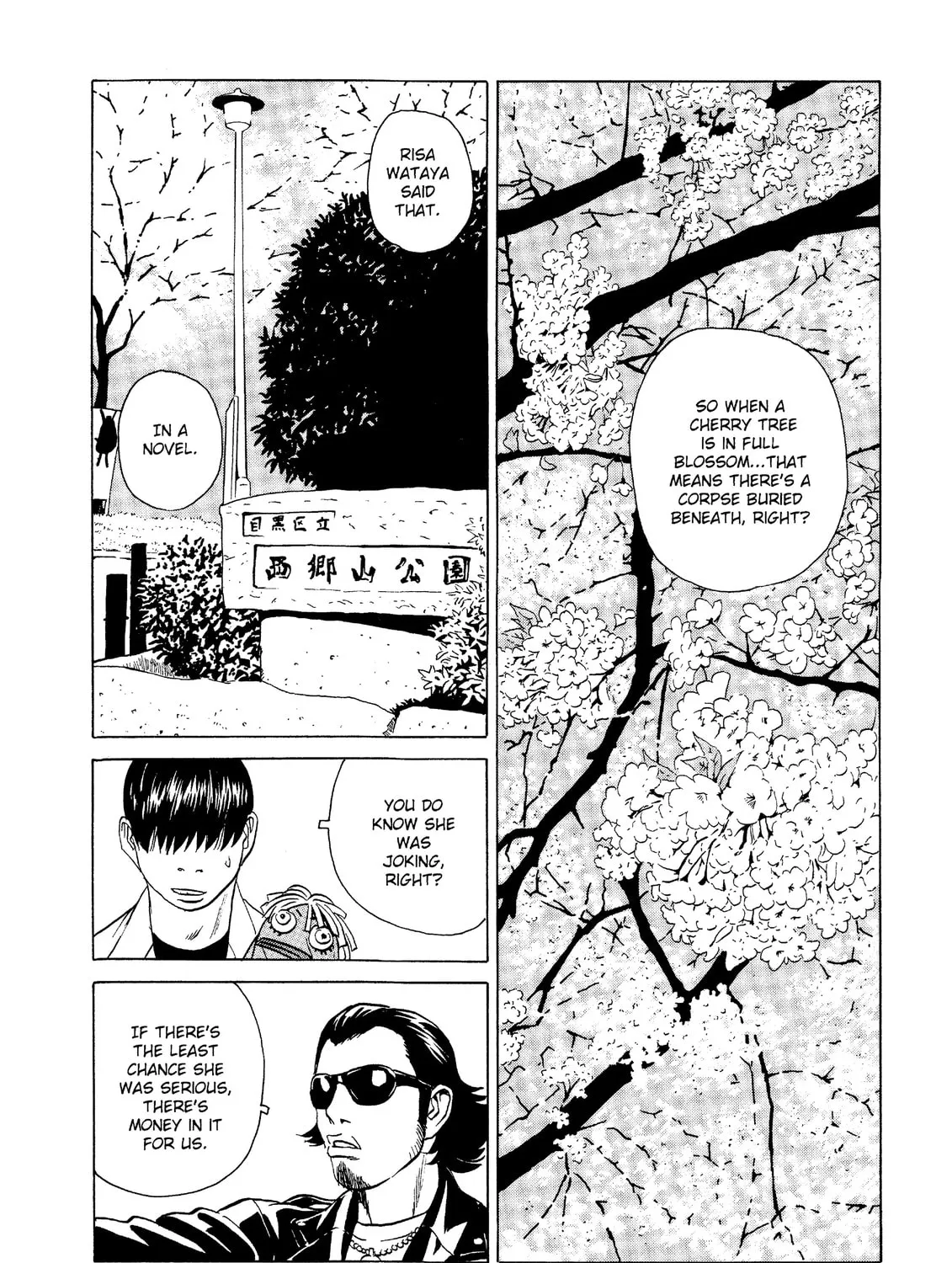 Read The Kurosagi Corpse Delivery Service chapter 18 image 6 on Lezhin