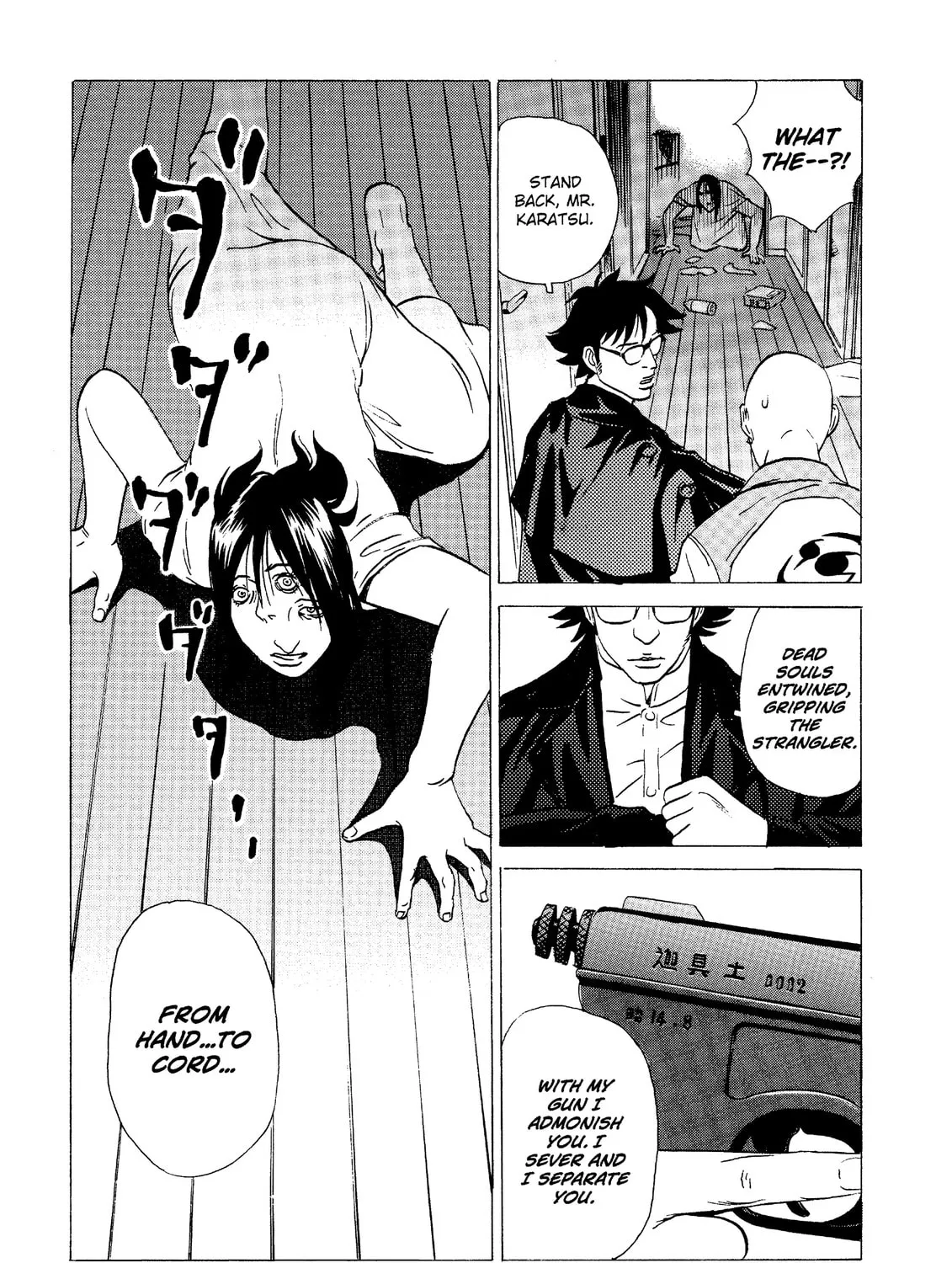 Read The Kurosagi Corpse Delivery Service chapter 18 image 84 on Lezhin