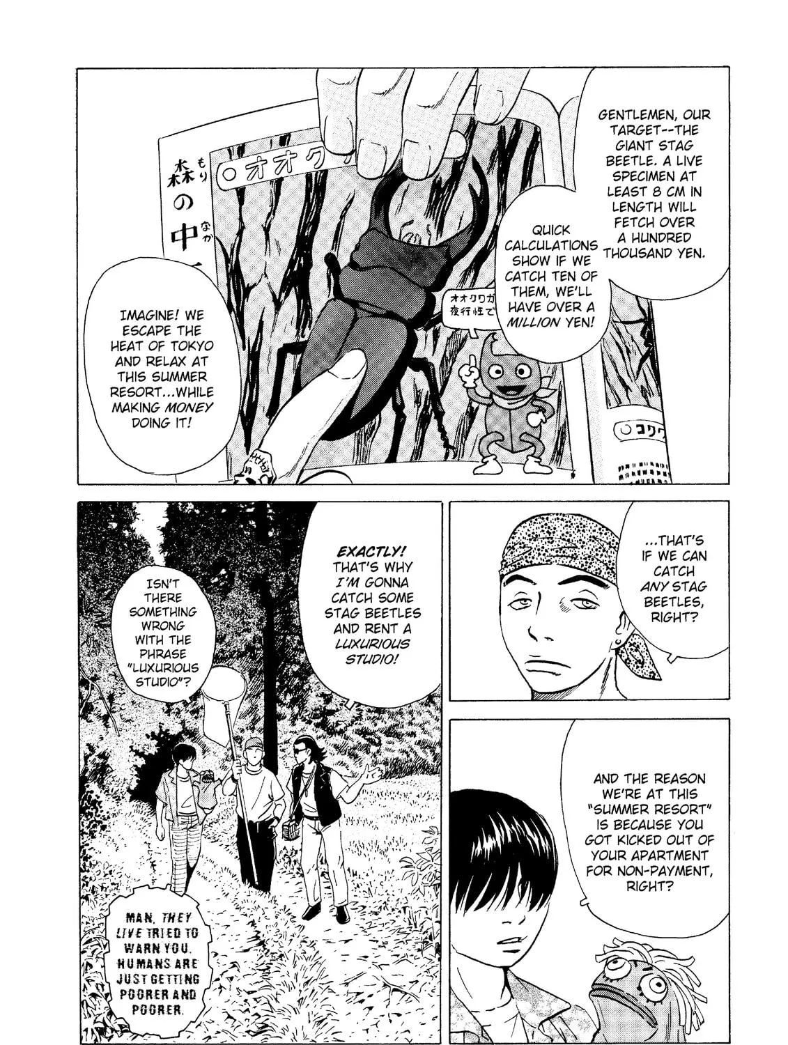 Read The Kurosagi Corpse Delivery Service chapter 19 image 4 on Lezhin