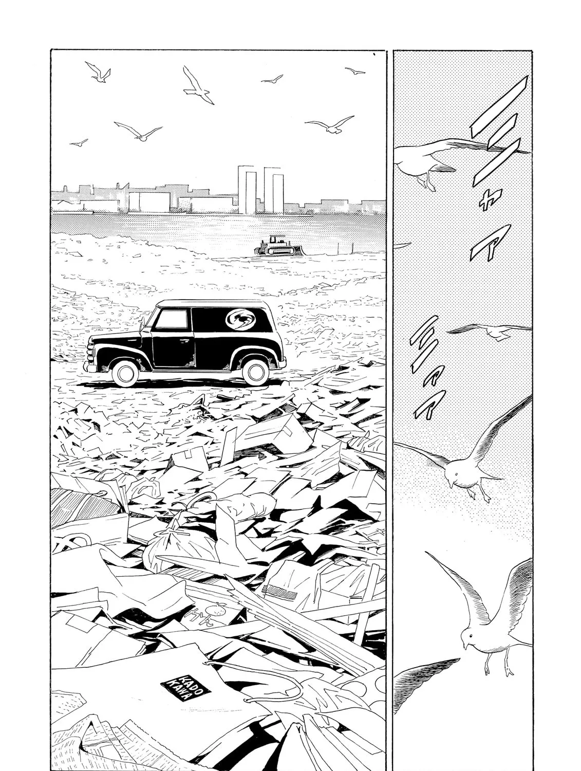 Read The Kurosagi Corpse Delivery Service chapter 2 image 62 on Lezhin