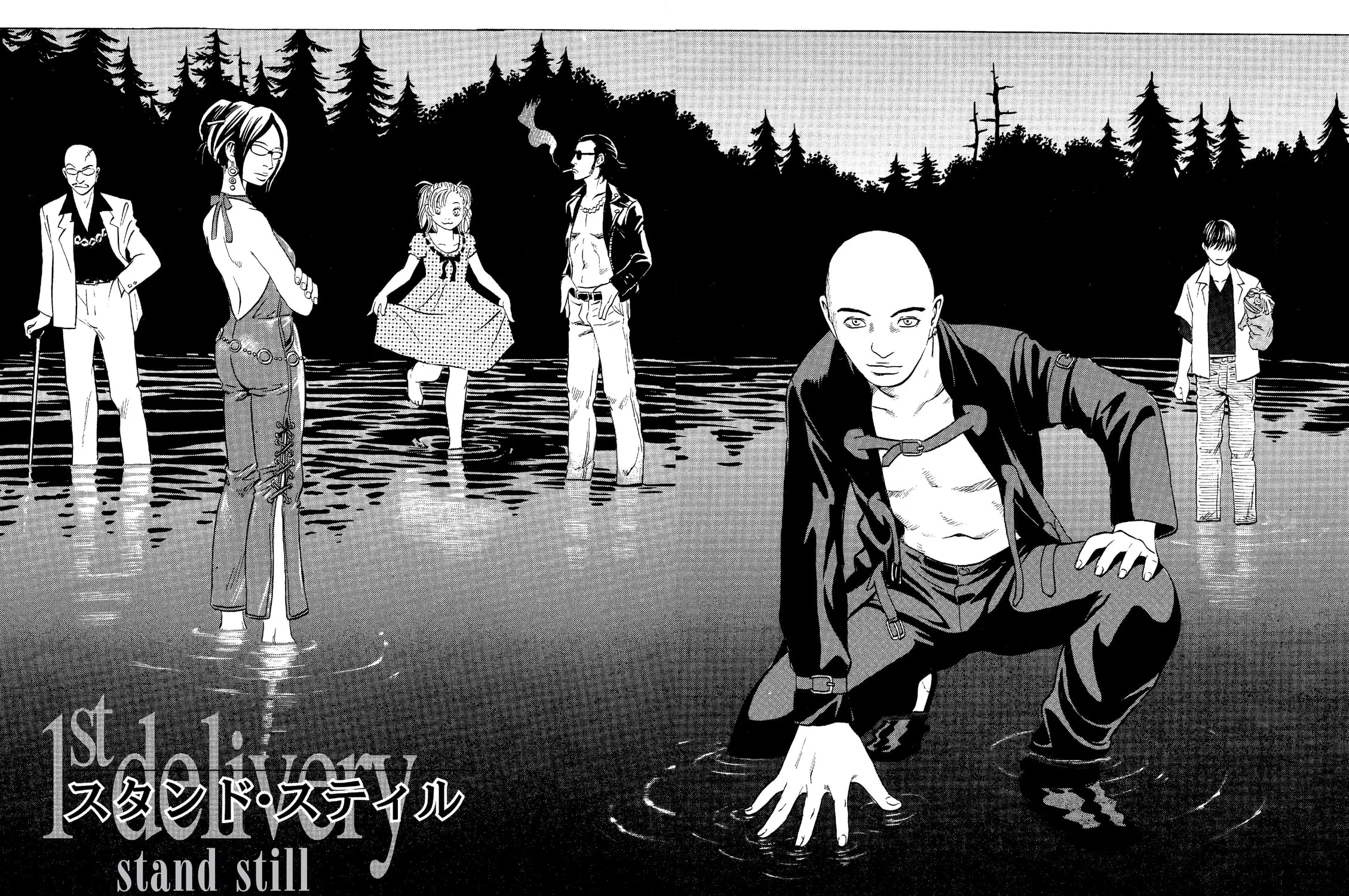 Read The Kurosagi Corpse Delivery Service chapter 20 image 10 on Lezhin
