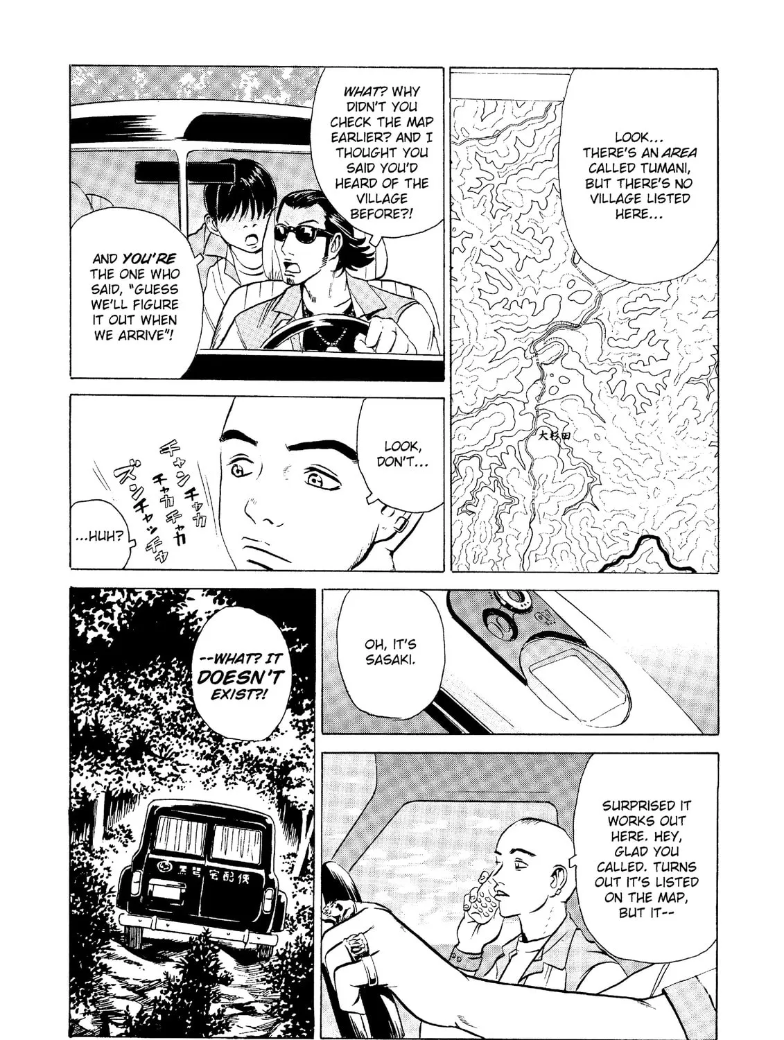 Read The Kurosagi Corpse Delivery Service chapter 20 image 24 on Lezhin