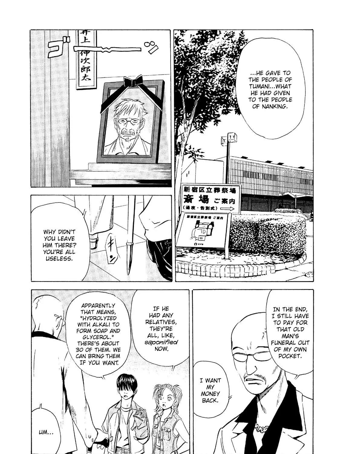 Read The Kurosagi Corpse Delivery Service chapter 20 image 74 on Lezhin