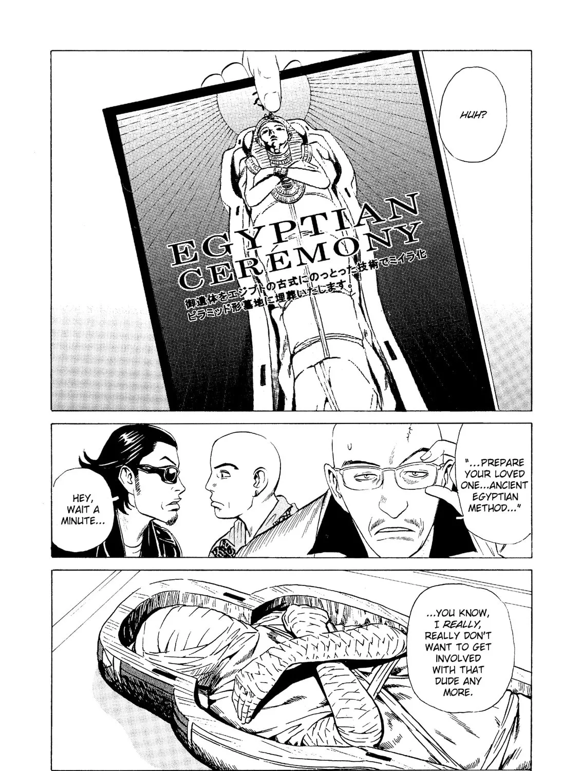 Read The Kurosagi Corpse Delivery Service chapter 21 image 42 on Lezhin