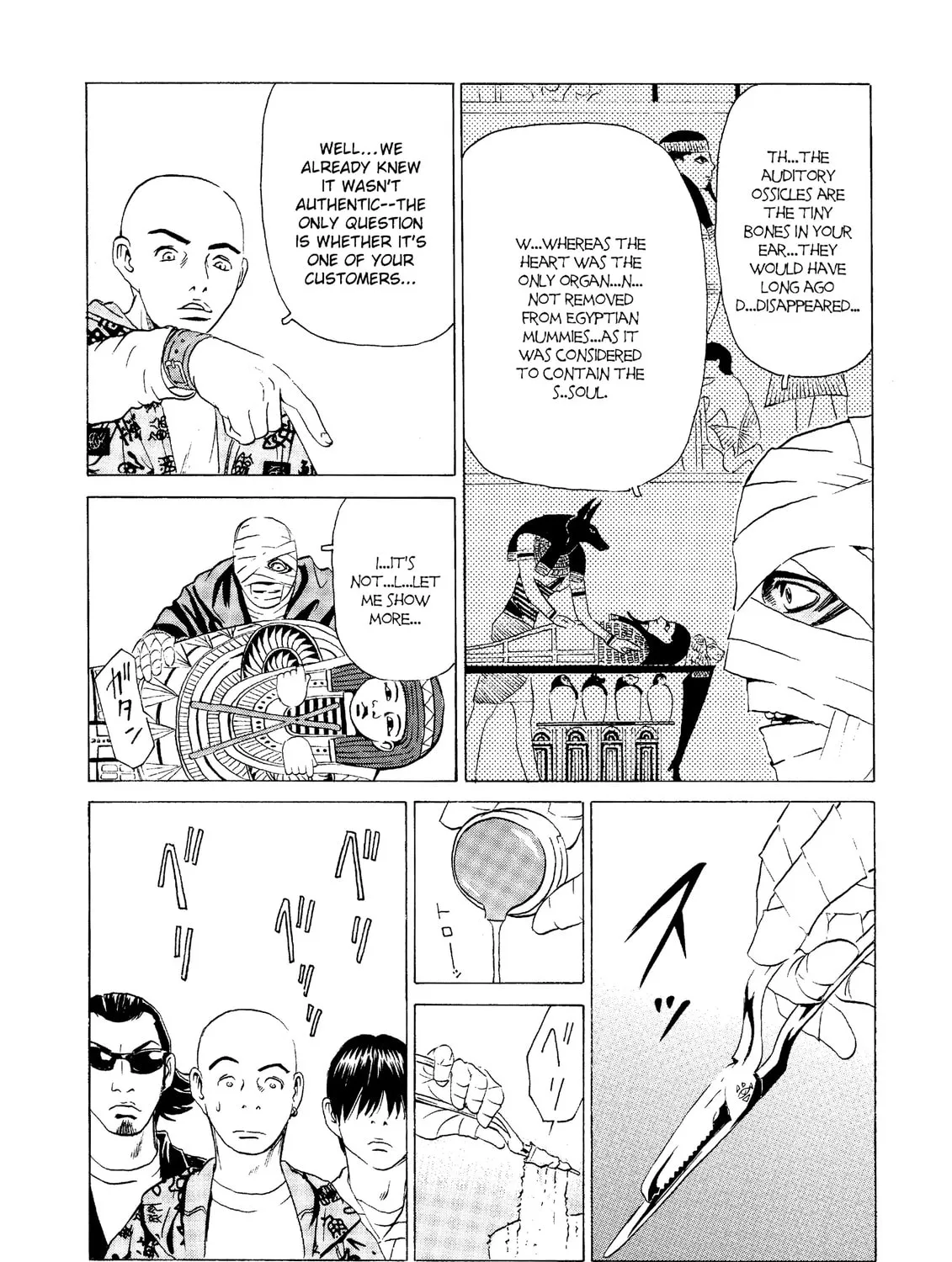 Read The Kurosagi Corpse Delivery Service chapter 21 image 54 on Lezhin