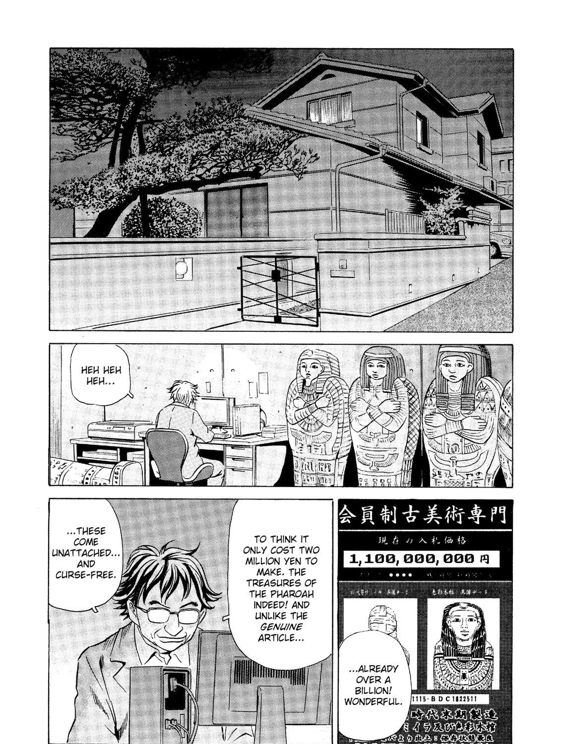 Read The Kurosagi Corpse Delivery Service chapter 21 image 68 on Lezhin