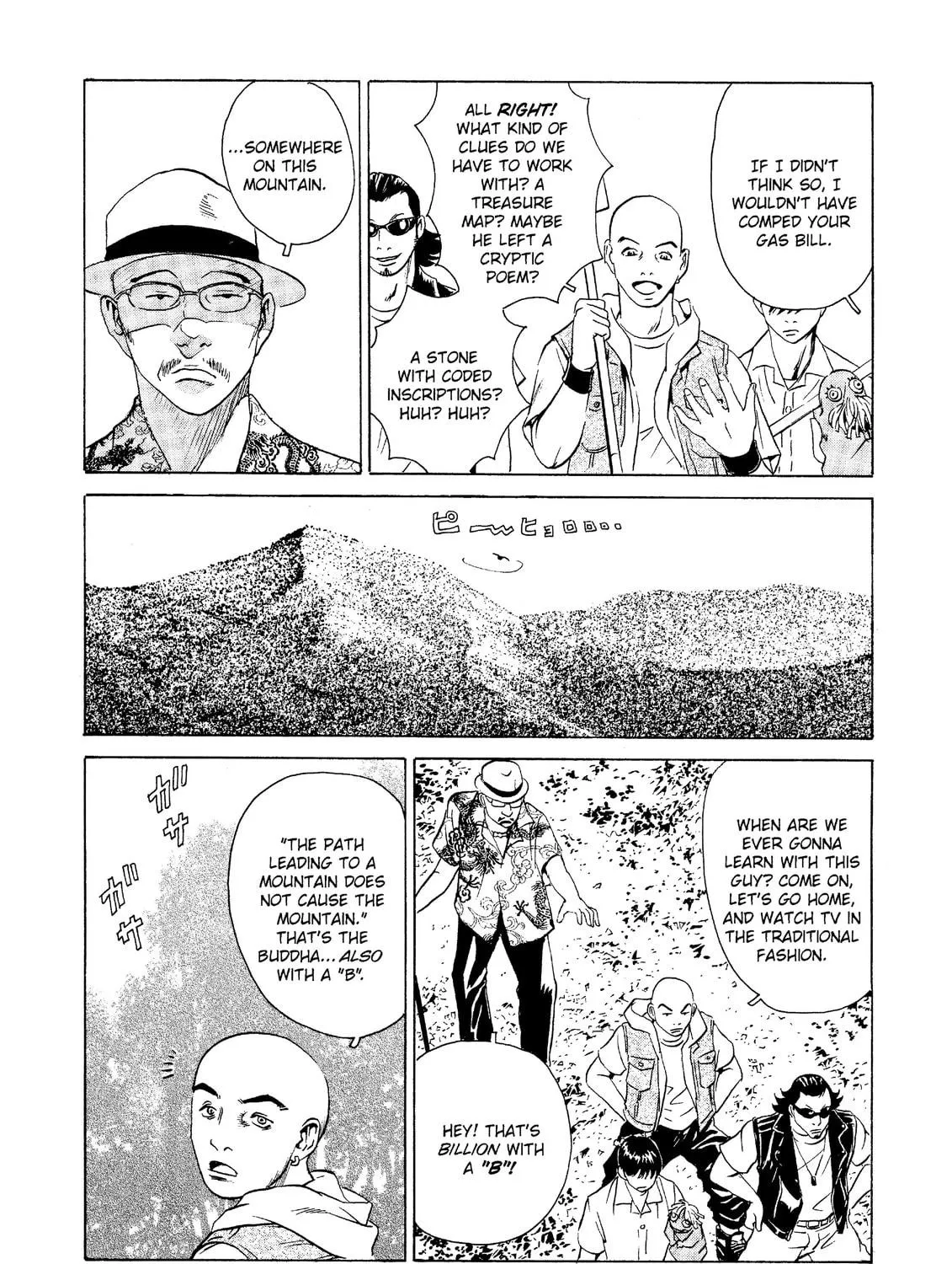 Read The Kurosagi Corpse Delivery Service chapter 23 image 10 on Lezhin