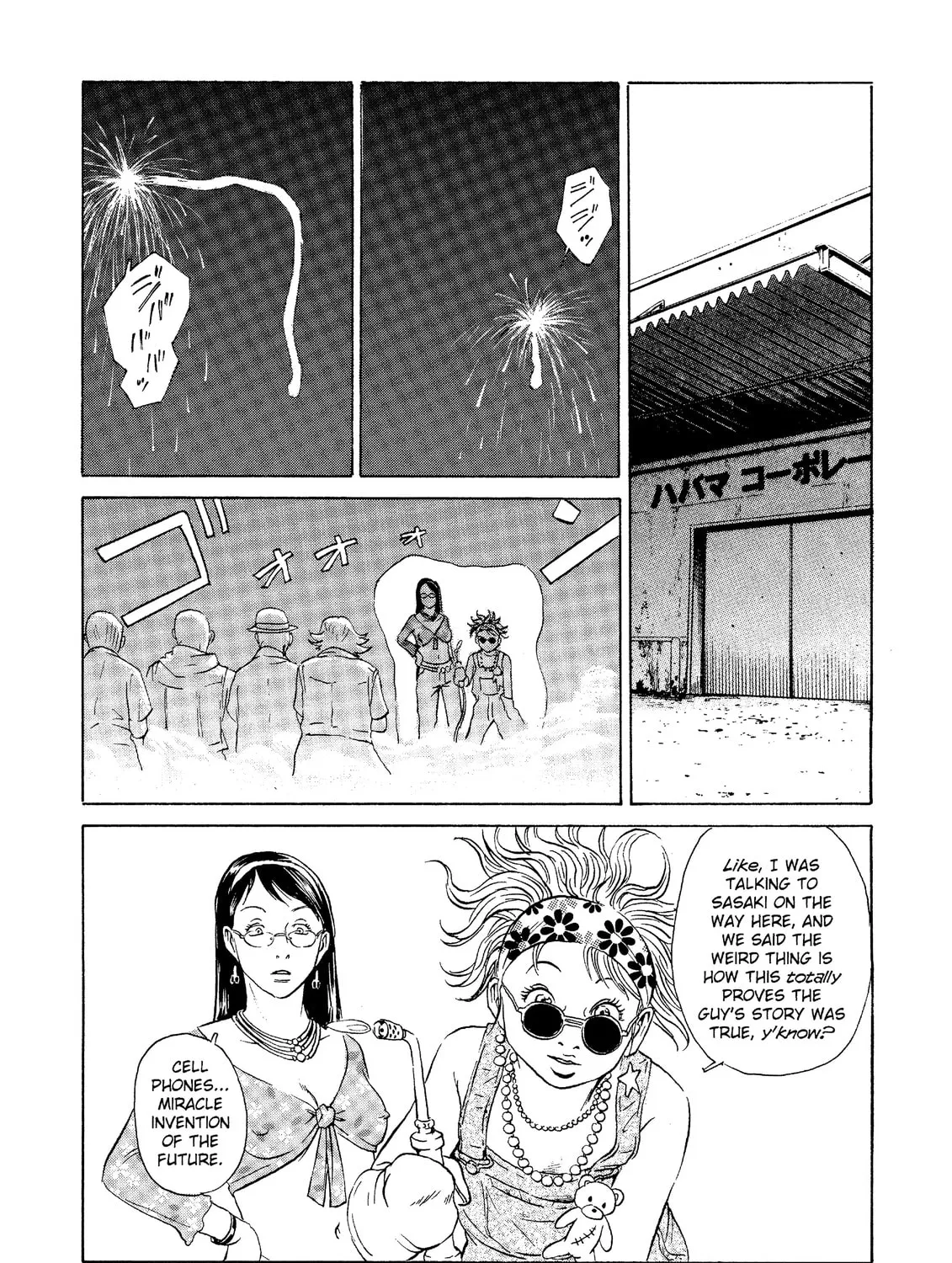 Read The Kurosagi Corpse Delivery Service chapter 23 image 74 on Lezhin