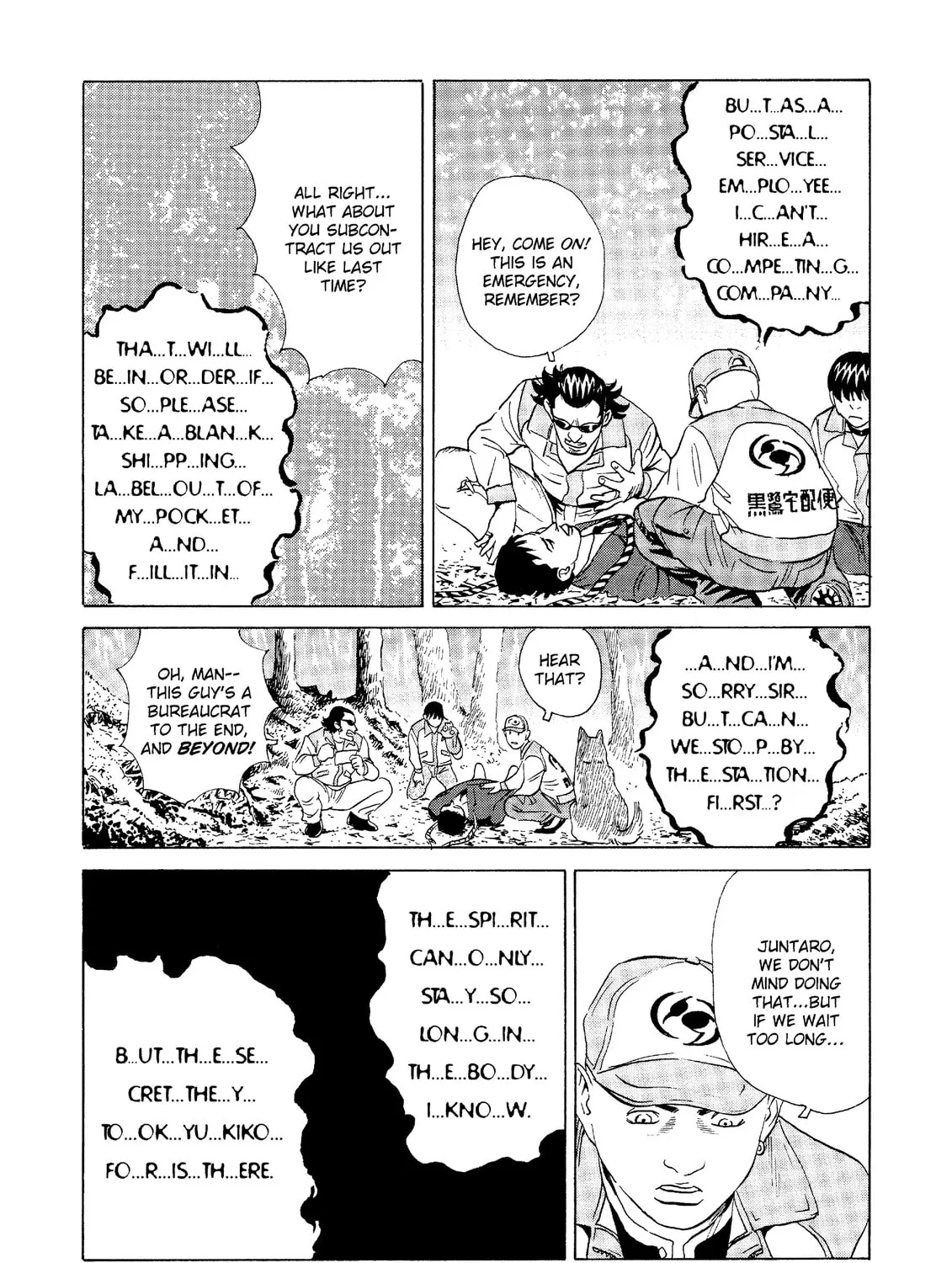 Read The Kurosagi Corpse Delivery Service chapter 24 image 74 on Lezhin