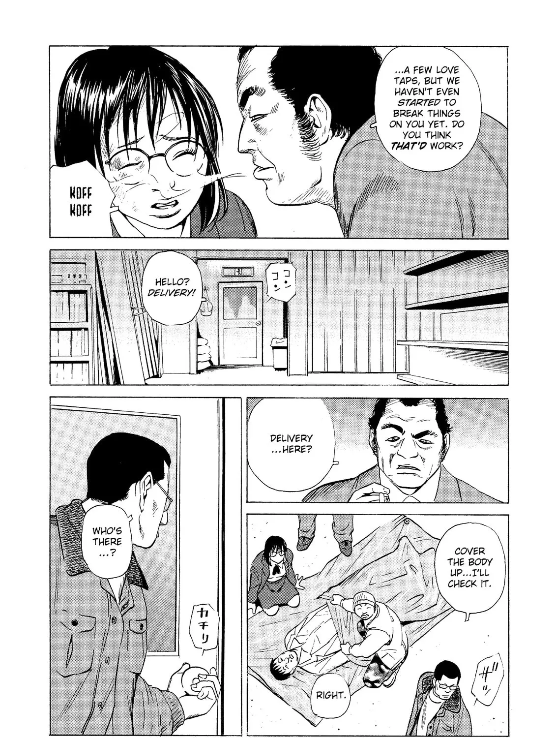 Read The Kurosagi Corpse Delivery Service chapter 24 image 80 on Lezhin