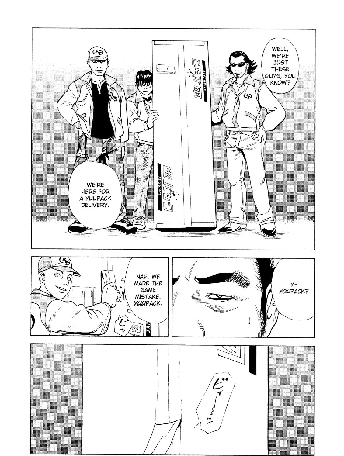 Read The Kurosagi Corpse Delivery Service chapter 24 image 84 on Lezhin