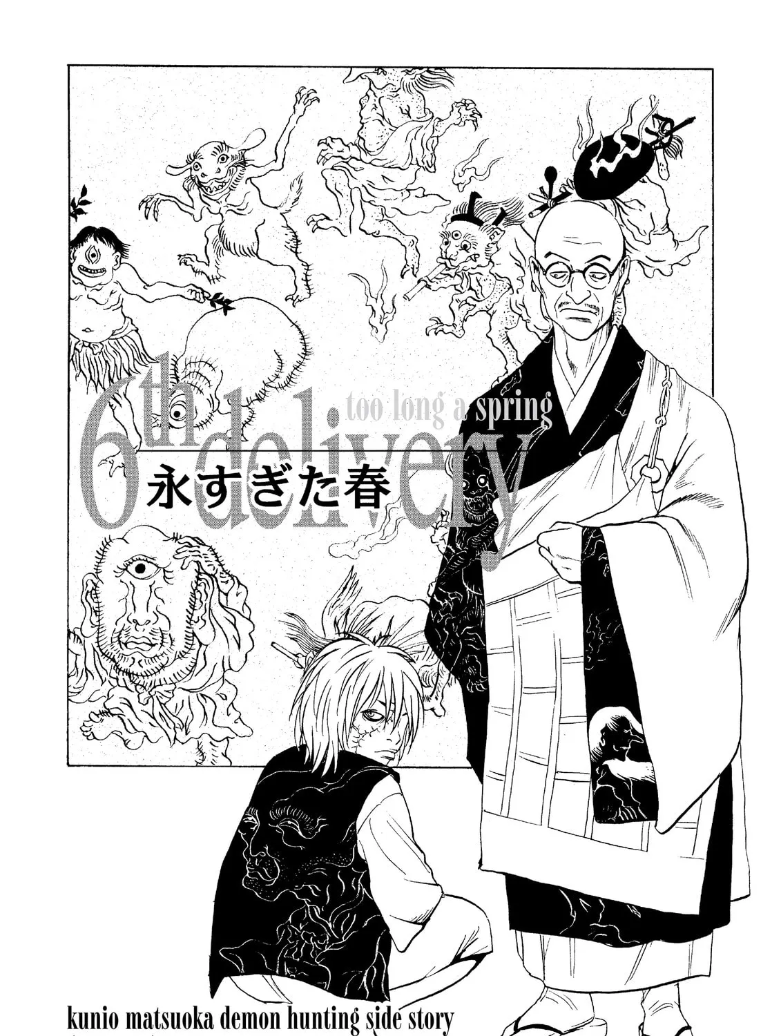 Read The Kurosagi Corpse Delivery Service chapter 29 image 0 on Lezhin