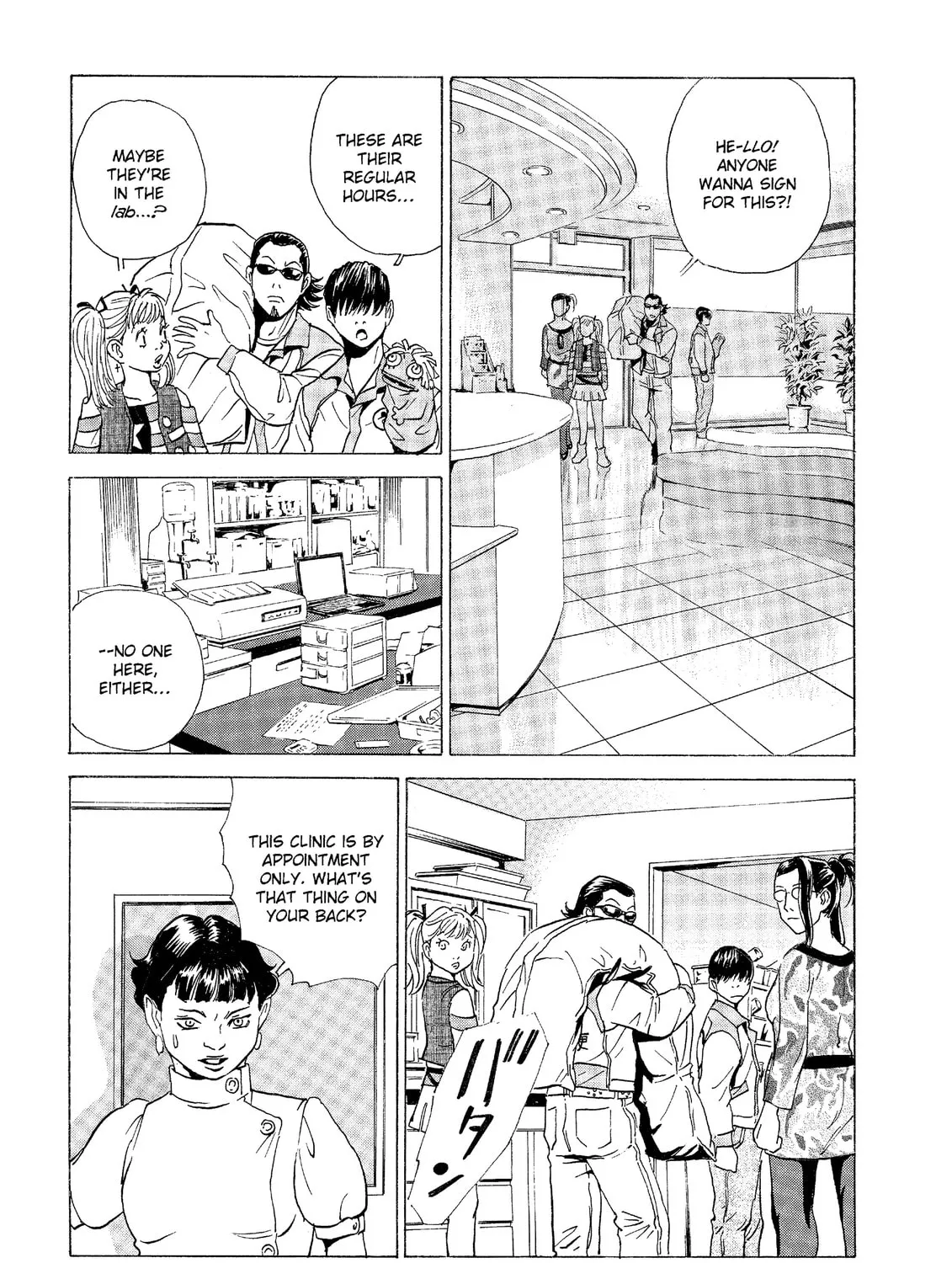 Read The Kurosagi Corpse Delivery Service chapter 32 image 32 on Lezhin