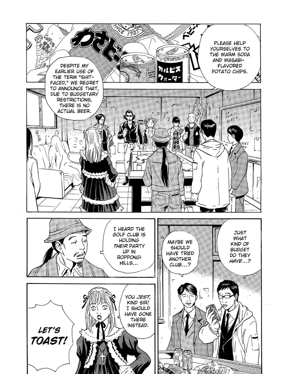 Read The Kurosagi Corpse Delivery Service chapter 36 image 16 on Lezhin
