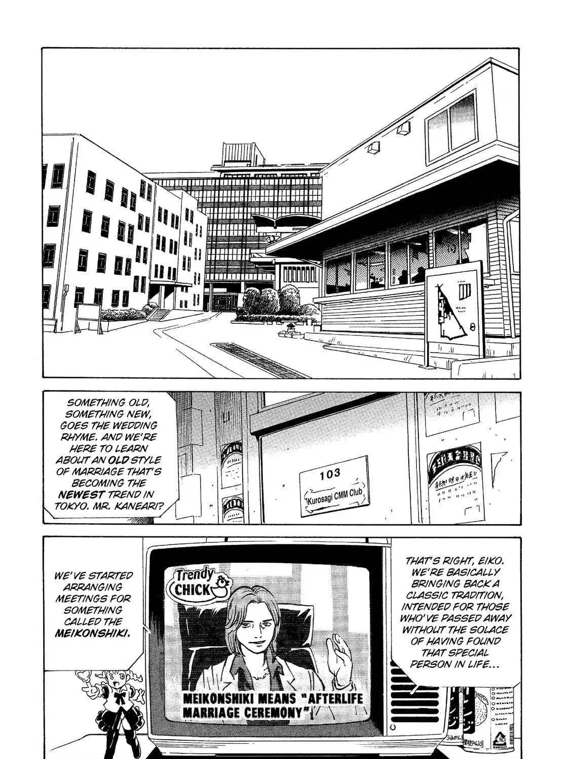 Read The Kurosagi Corpse Delivery Service chapter 37 image 18 on Lezhin