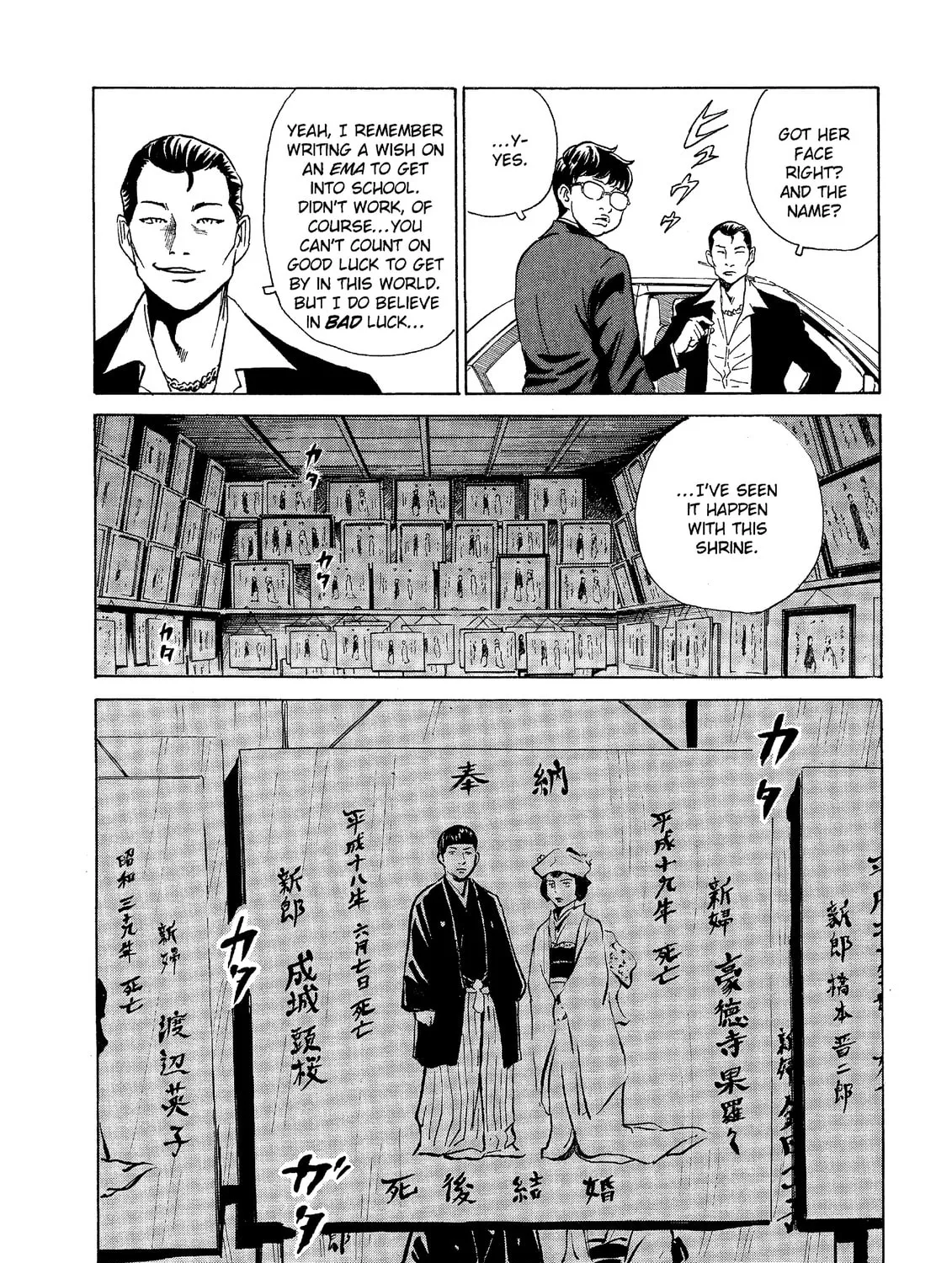 Read The Kurosagi Corpse Delivery Service chapter 37 image 44 on Lezhin