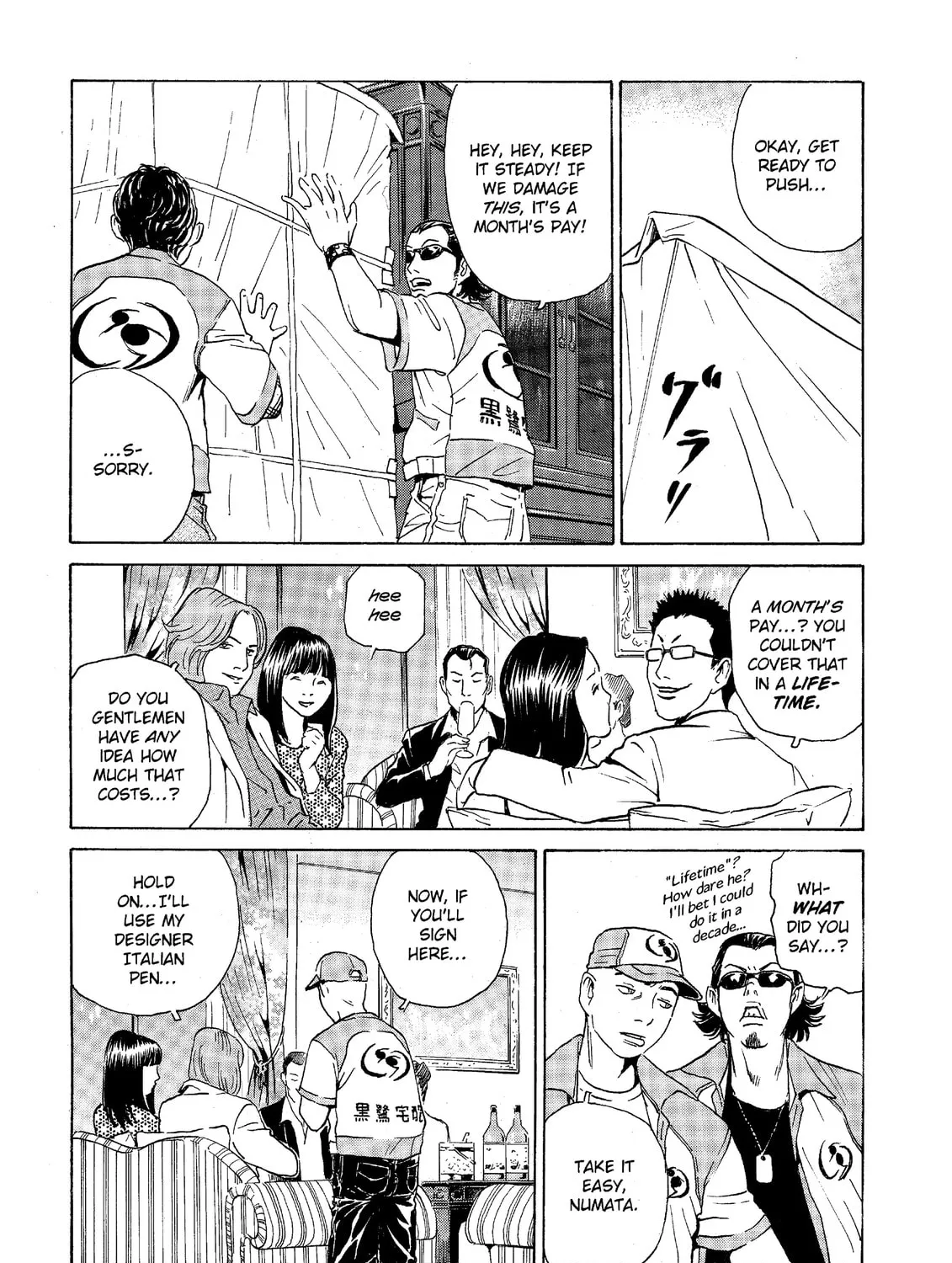 Read The Kurosagi Corpse Delivery Service chapter 37 image 6 on Lezhin