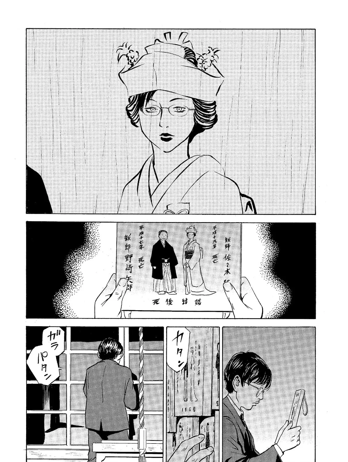 Read The Kurosagi Corpse Delivery Service chapter 38 image 32 on Lezhin