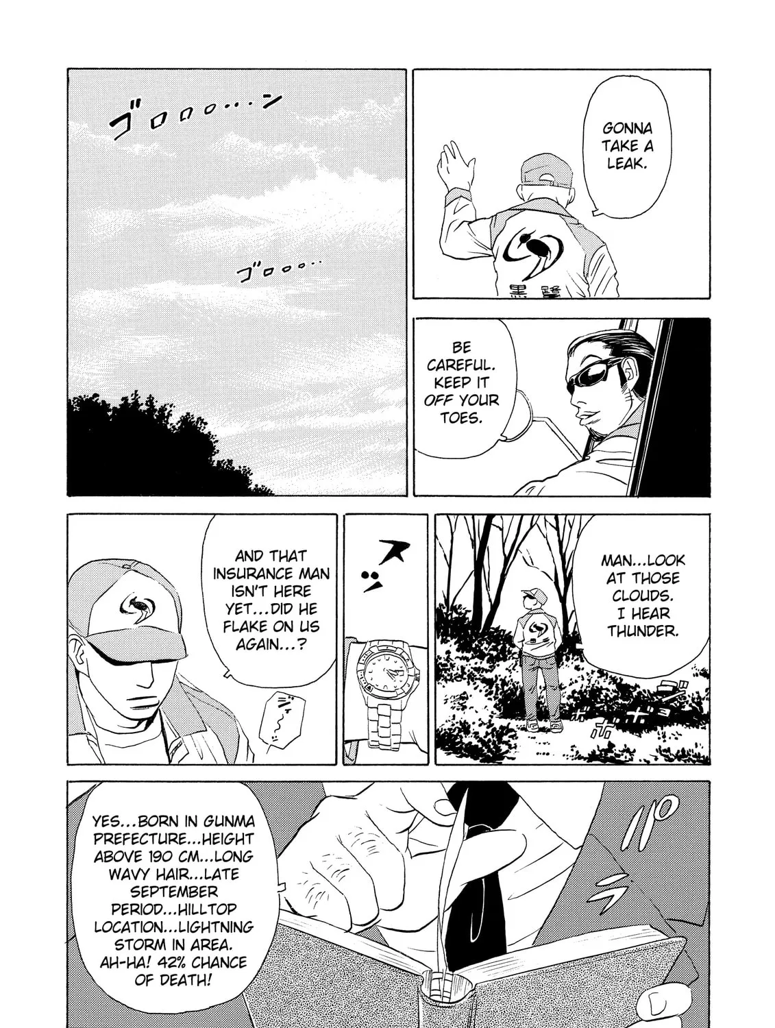 Read The Kurosagi Corpse Delivery Service chapter 4 image 32 on Lezhin