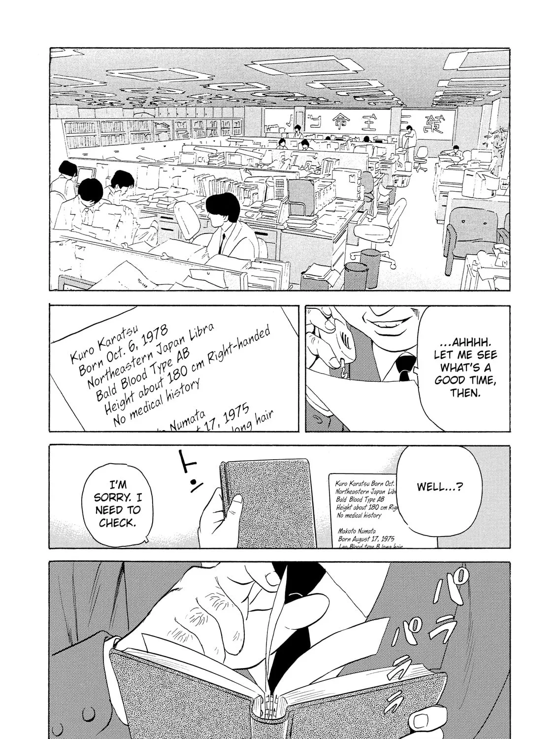 Read The Kurosagi Corpse Delivery Service chapter 4 image 54 on Lezhin