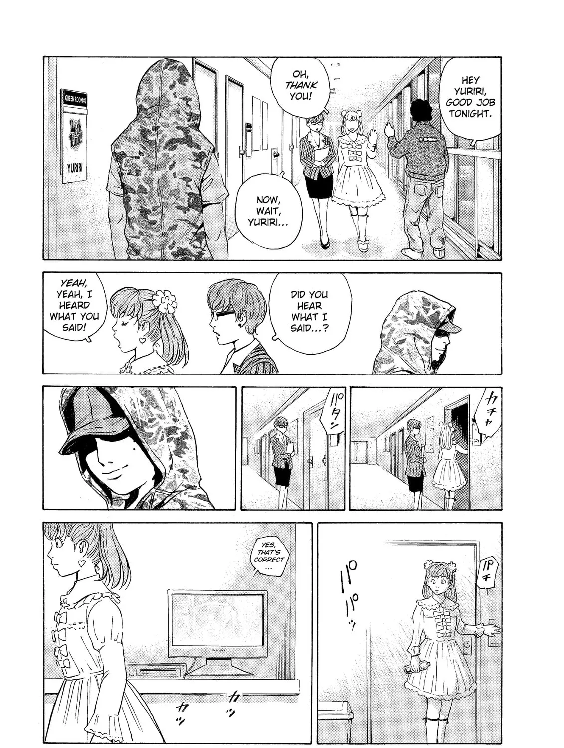Read The Kurosagi Corpse Delivery Service chapter 44 image 12 on Lezhin