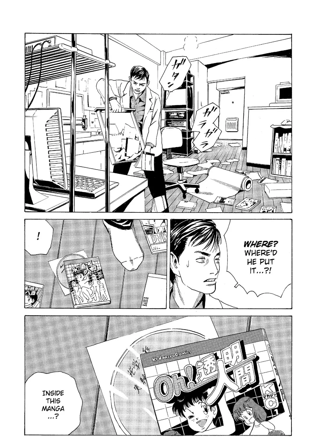 Read The Kurosagi Corpse Delivery Service chapter 46 image 20 on Lezhin